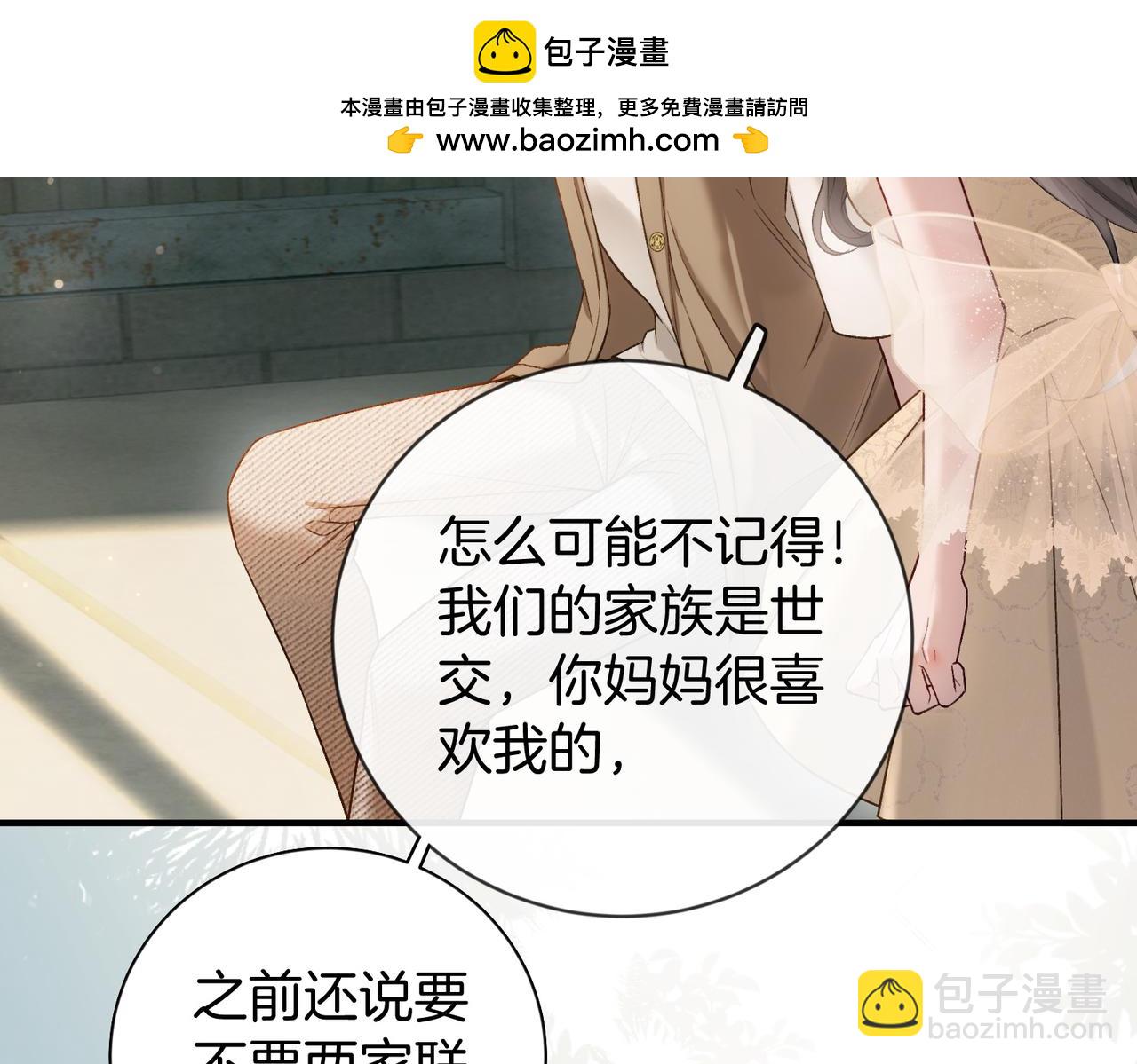 第48话 心动(1/3)-第49话