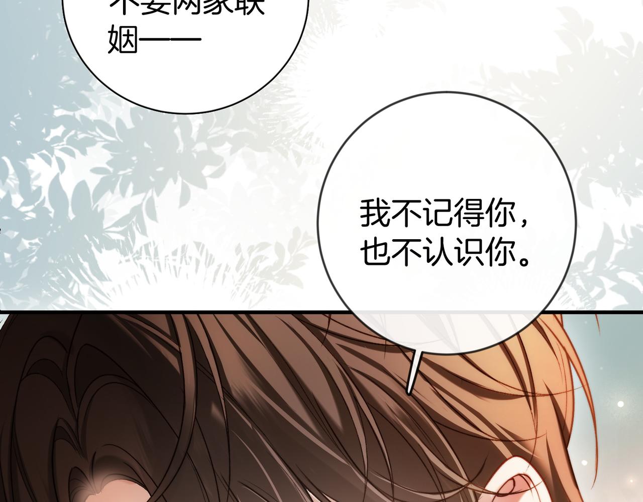 第48话 心动(1/3)-第49话
