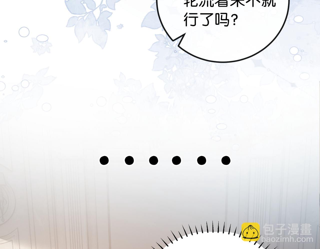 第4话 富豪的气质(1/3)-第5话