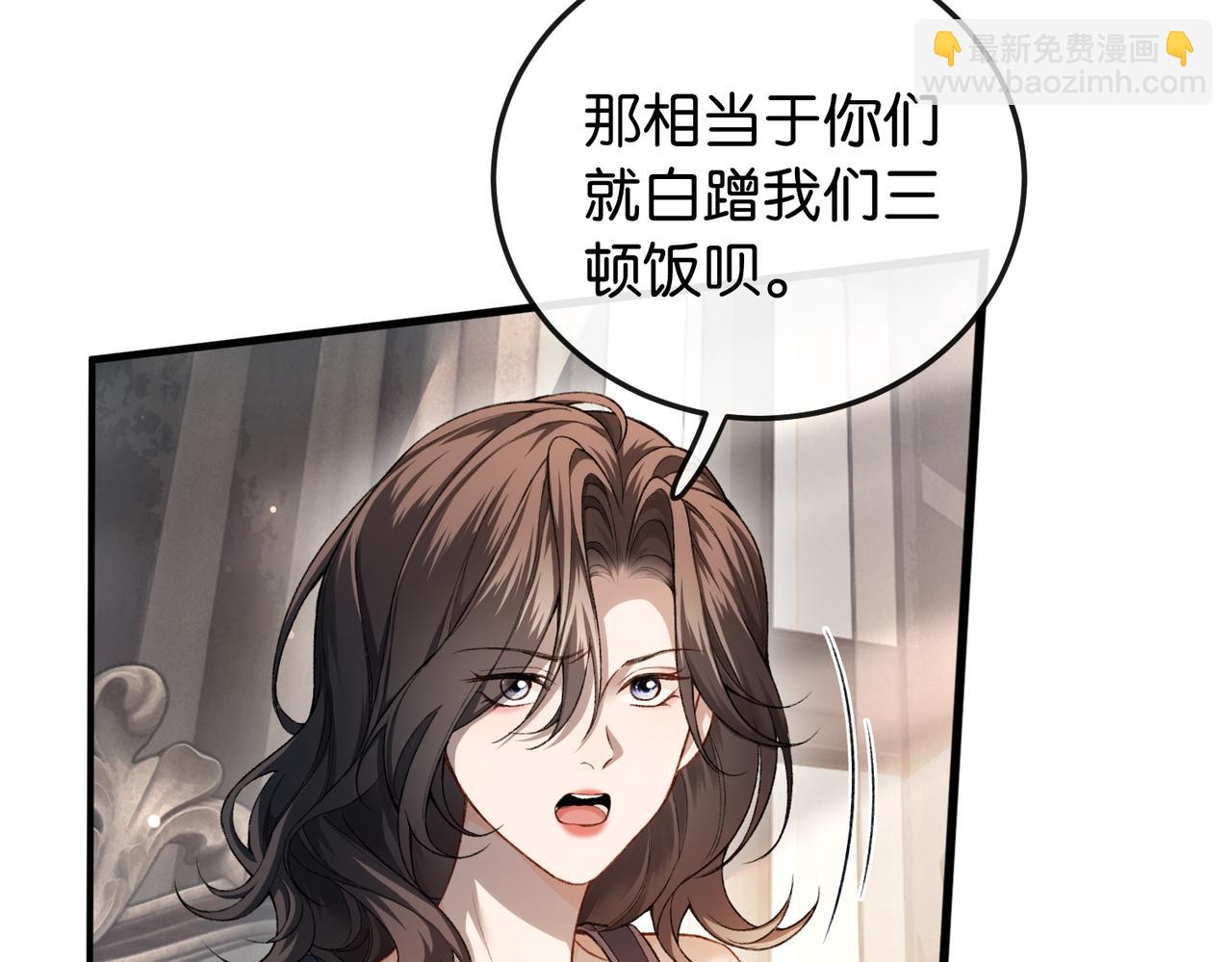 第4话 富豪的气质(1/3)-第5话