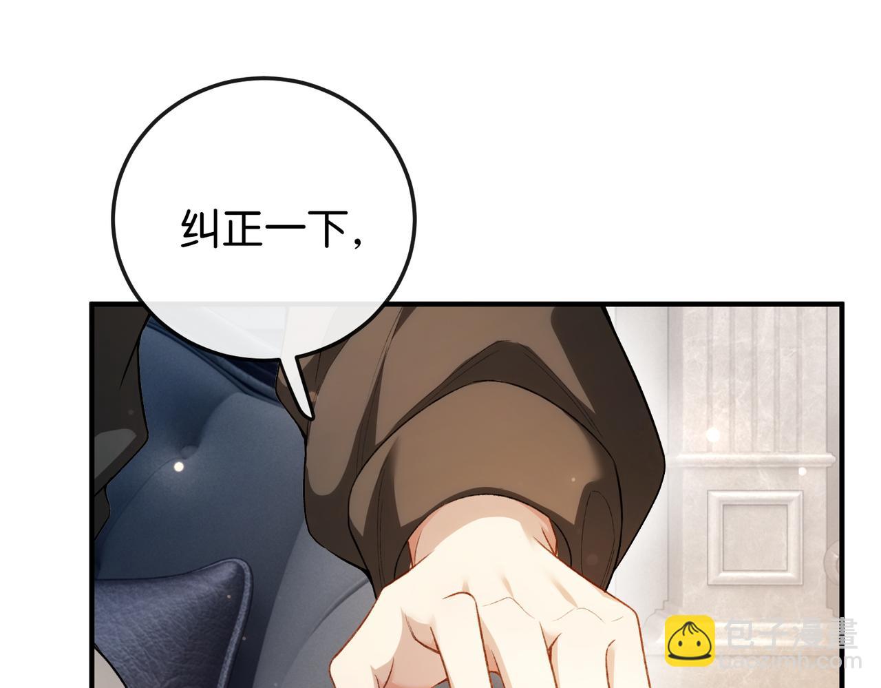 第4话 富豪的气质(1/3)-第5话