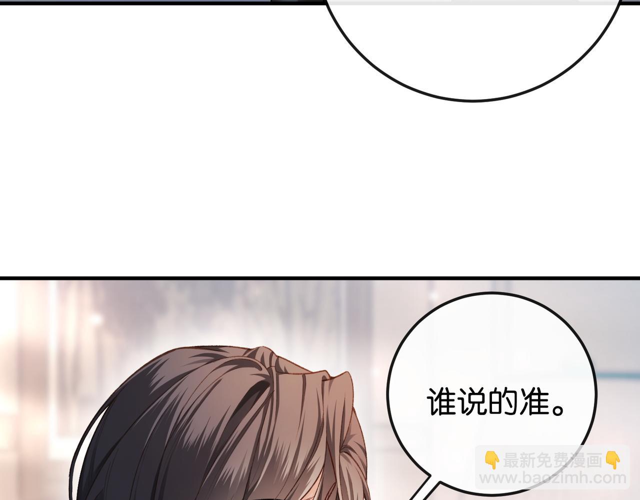 第4话 富豪的气质(1/3)-第5话