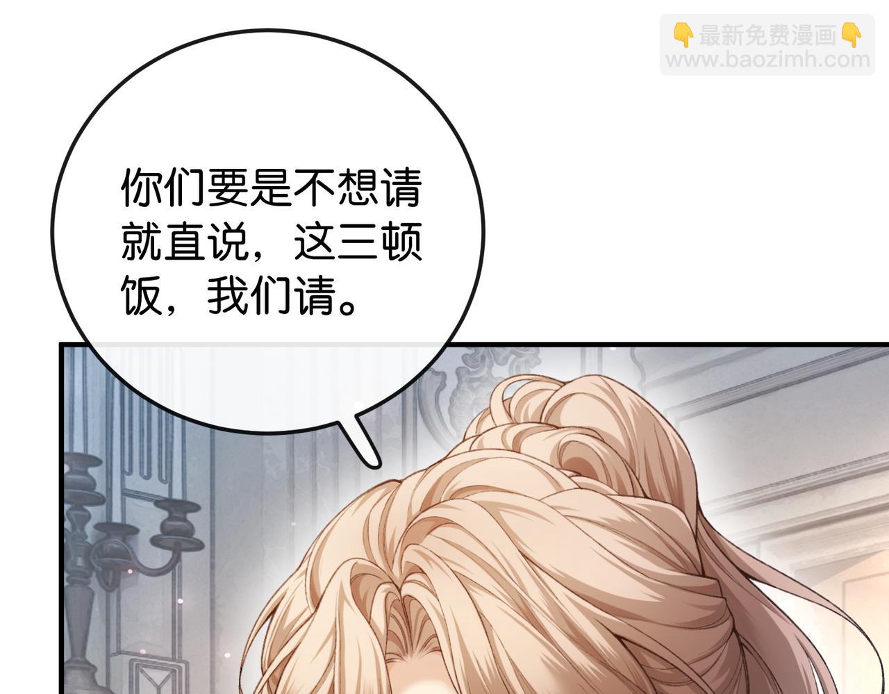 第4话 富豪的气质(1/3)-第5话