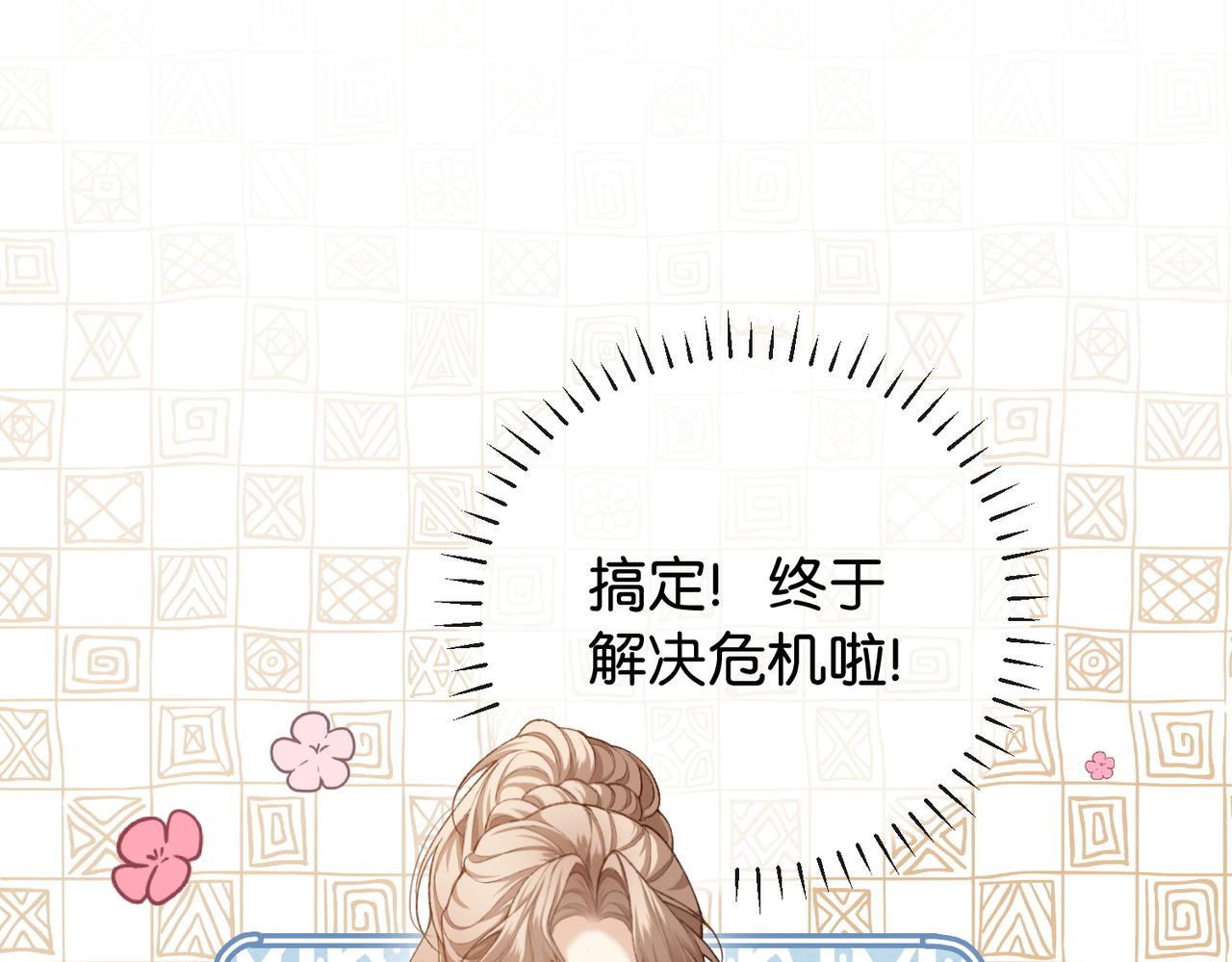 第4话 富豪的气质(1/3)-第5话