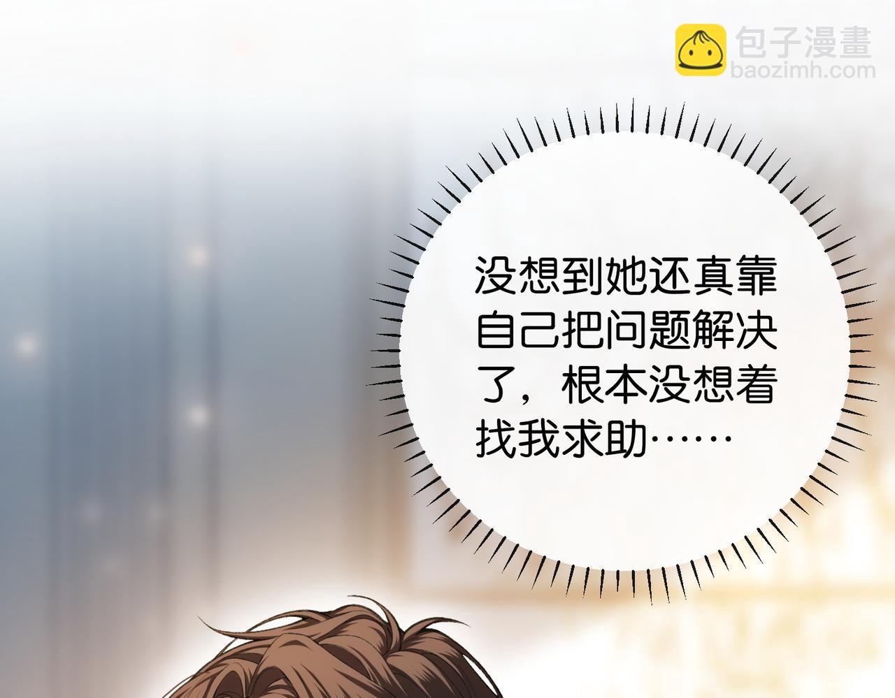 第4话 富豪的气质(1/3)-第5话