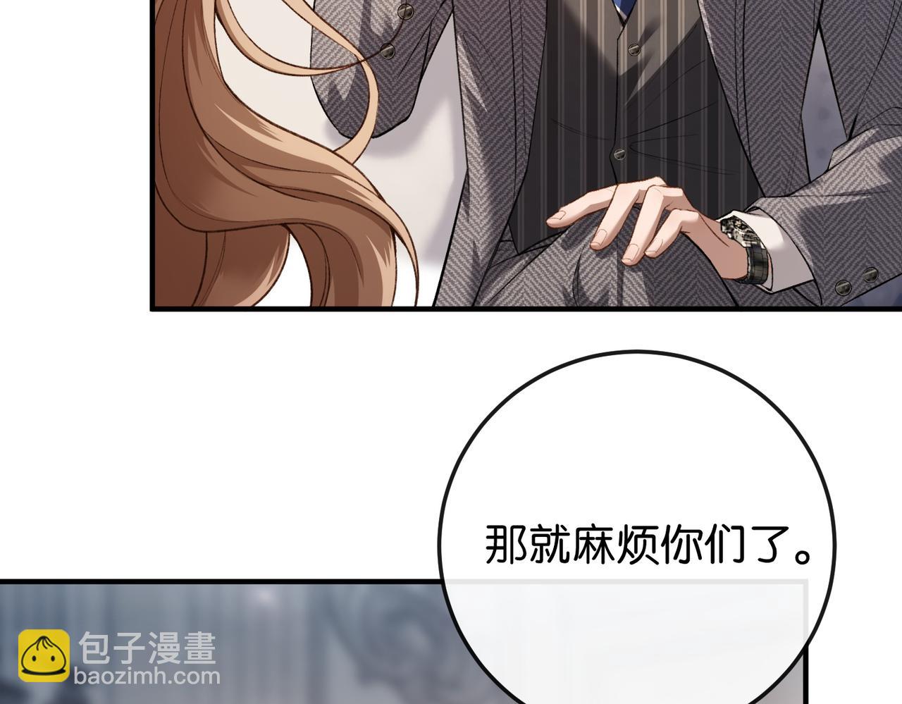 第4话 富豪的气质(1/3)-第5话