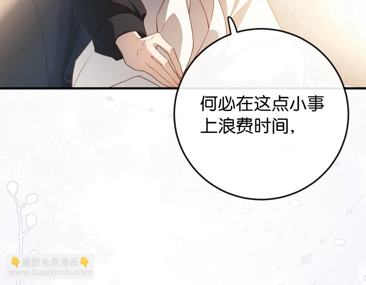 第4话 富豪的气质(1/3)-第5话