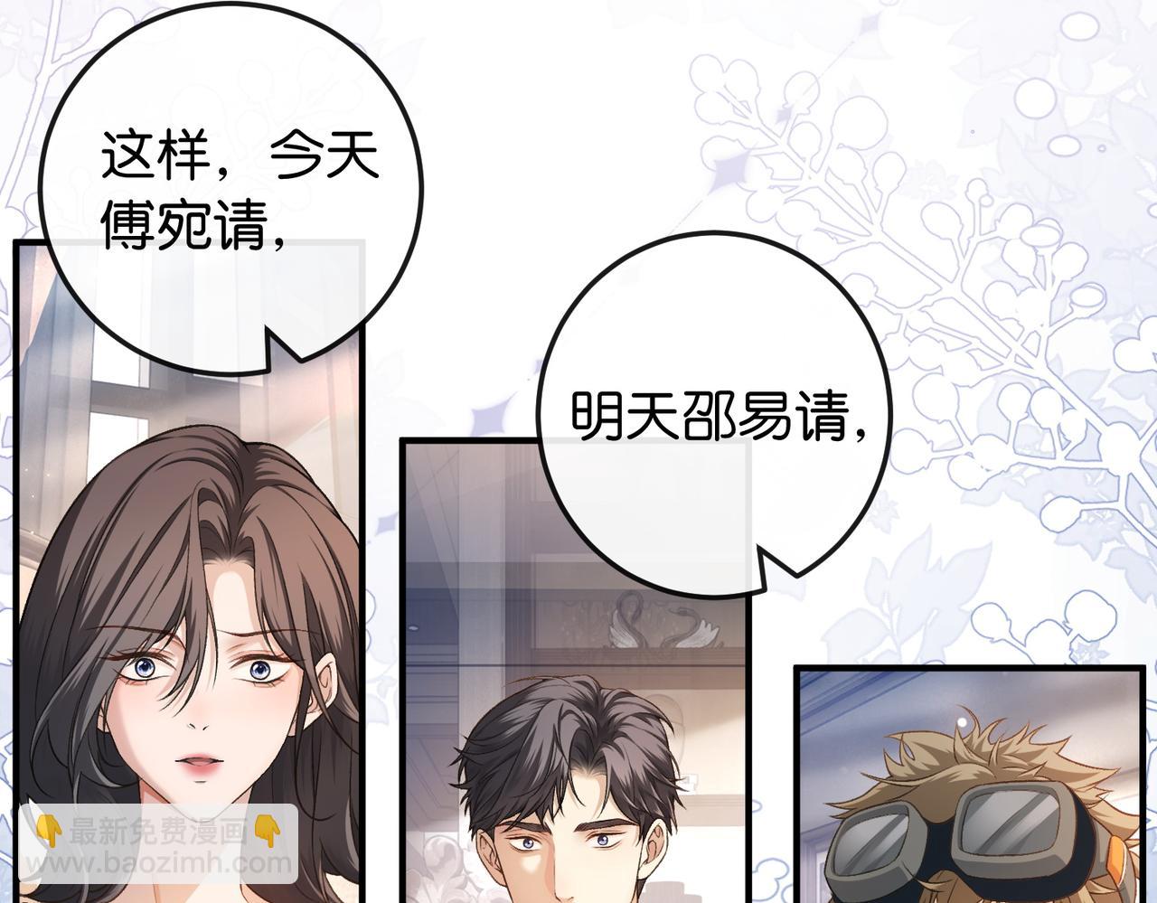 第4话 富豪的气质(1/3)-第5话