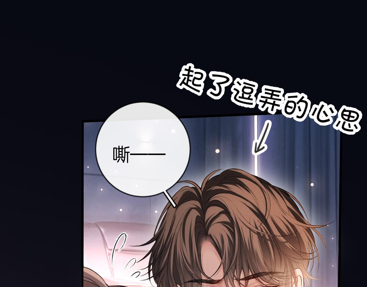 第50话 我还要娶姐姐呢(1/3)-第51话