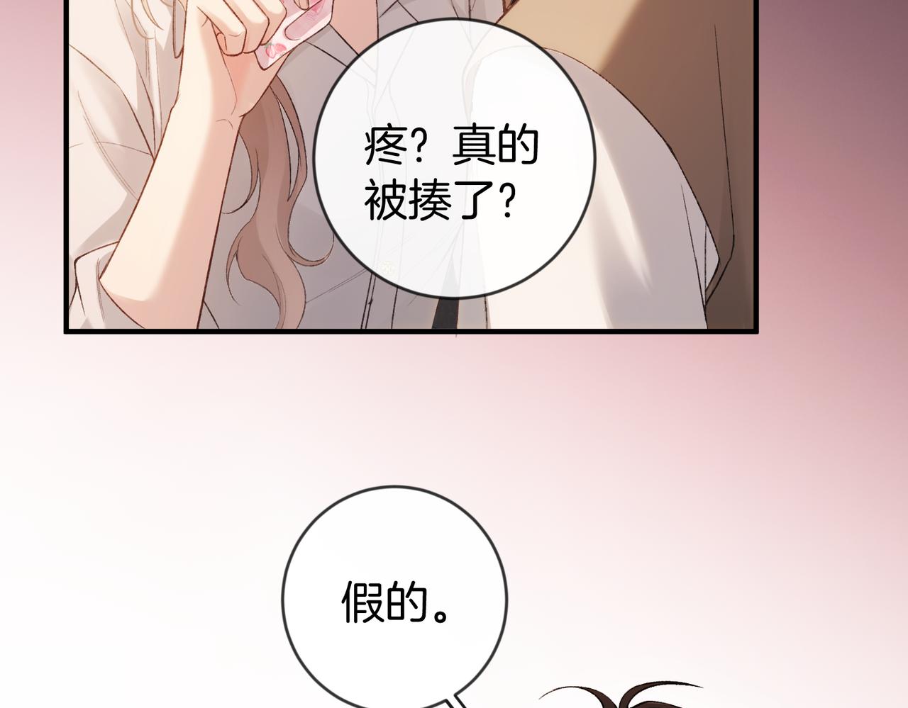第50话 我还要娶姐姐呢(1/3)-第51话