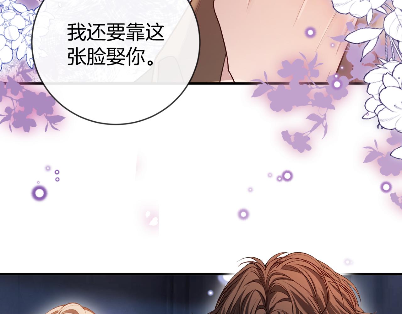 第50话 我还要娶姐姐呢(1/3)-第51话