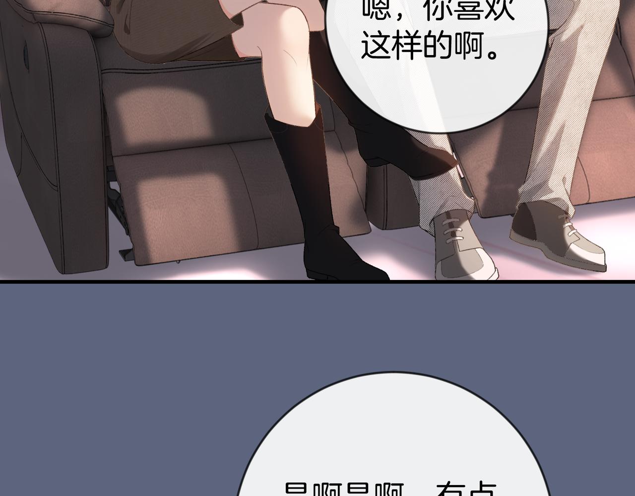 第50话 我还要娶姐姐呢(1/3)-第51话