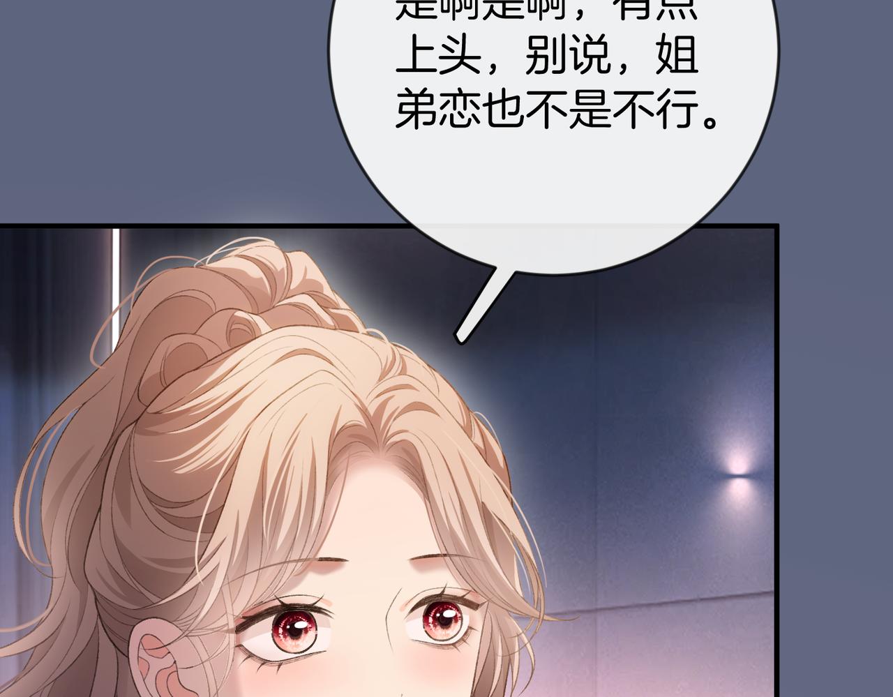 第50话 我还要娶姐姐呢(1/3)-第51话