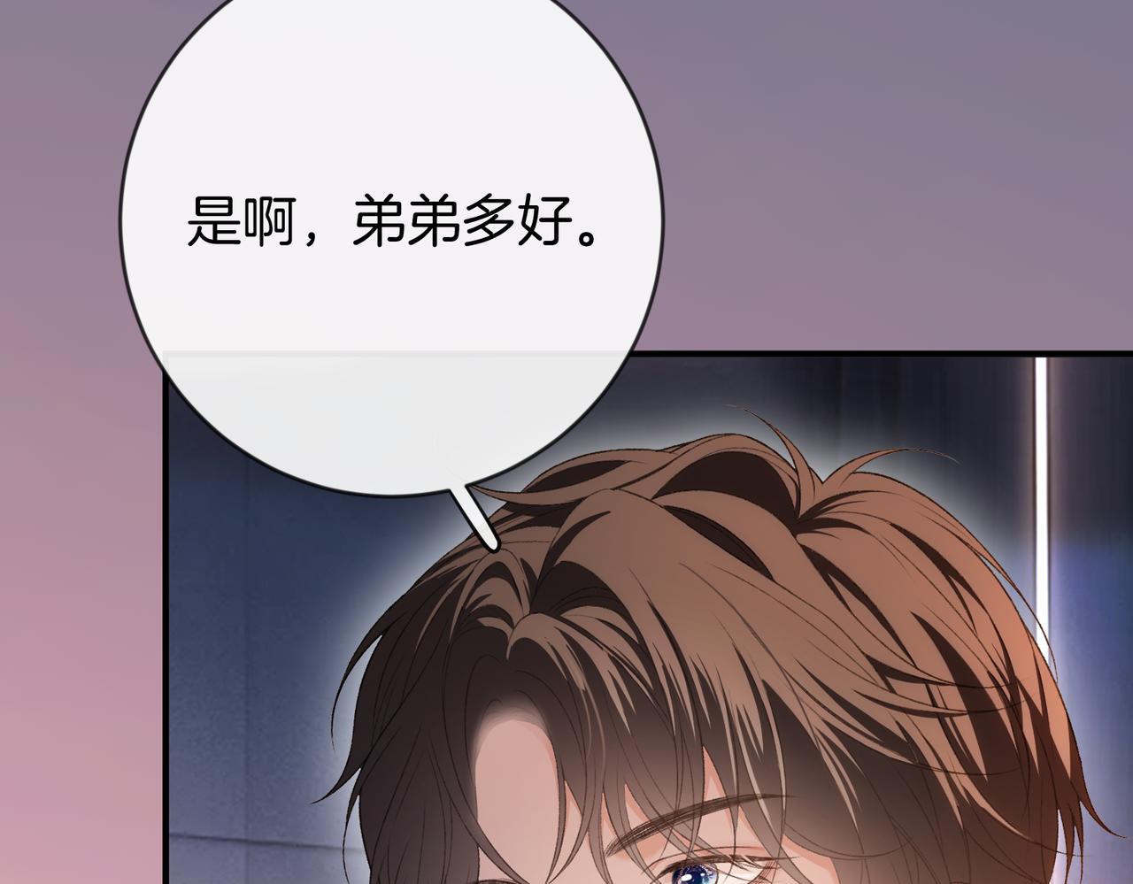 第50话 我还要娶姐姐呢(1/3)-第51话