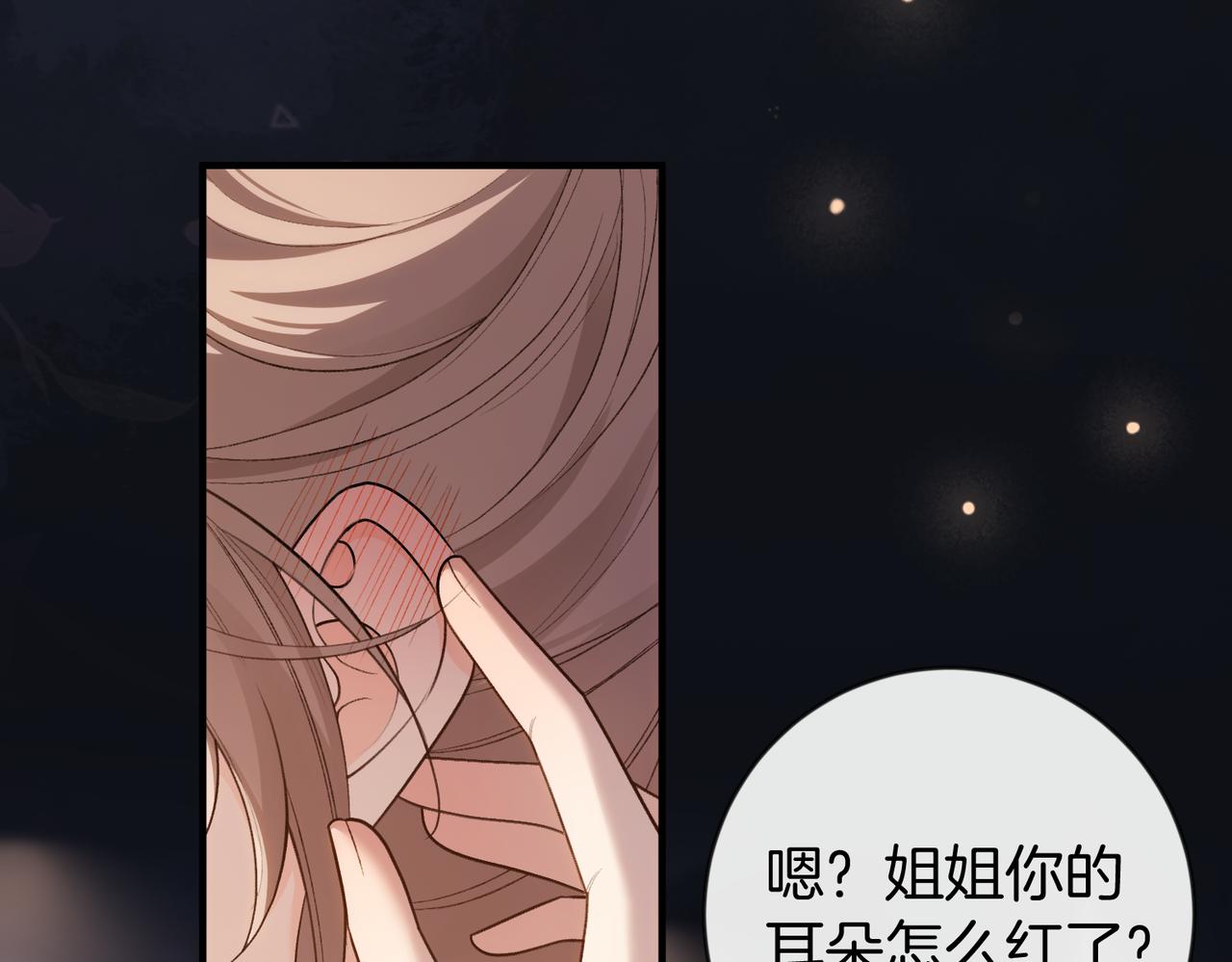 第50话 我还要娶姐姐呢(1/3)-第51话