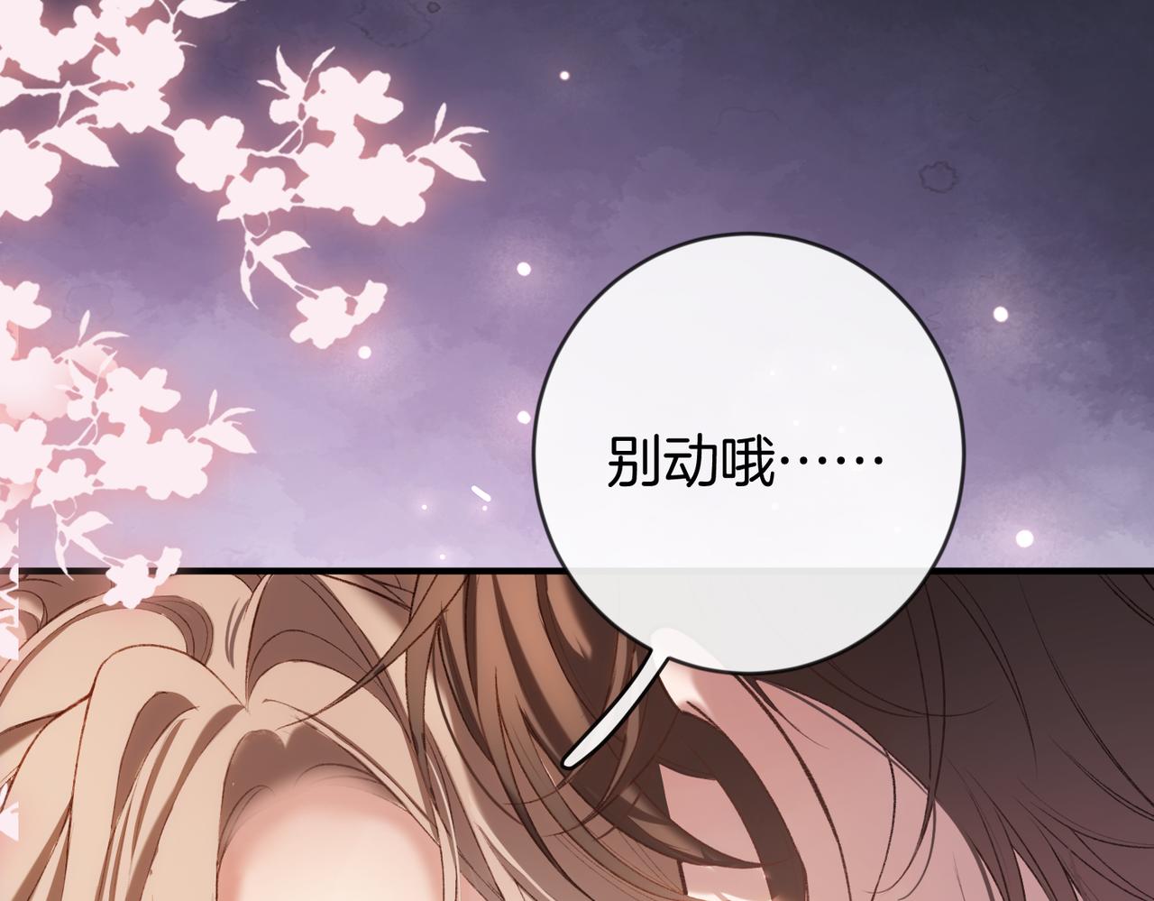 第50话 我还要娶姐姐呢(1/3)-第51话