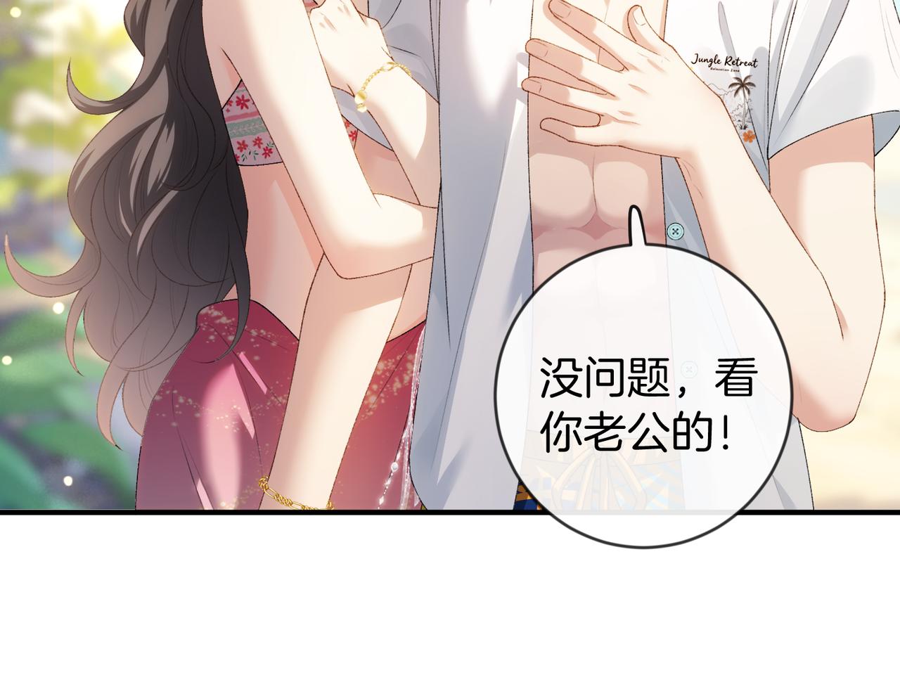 第52话 送女朋友第一名(1/3)-第53话