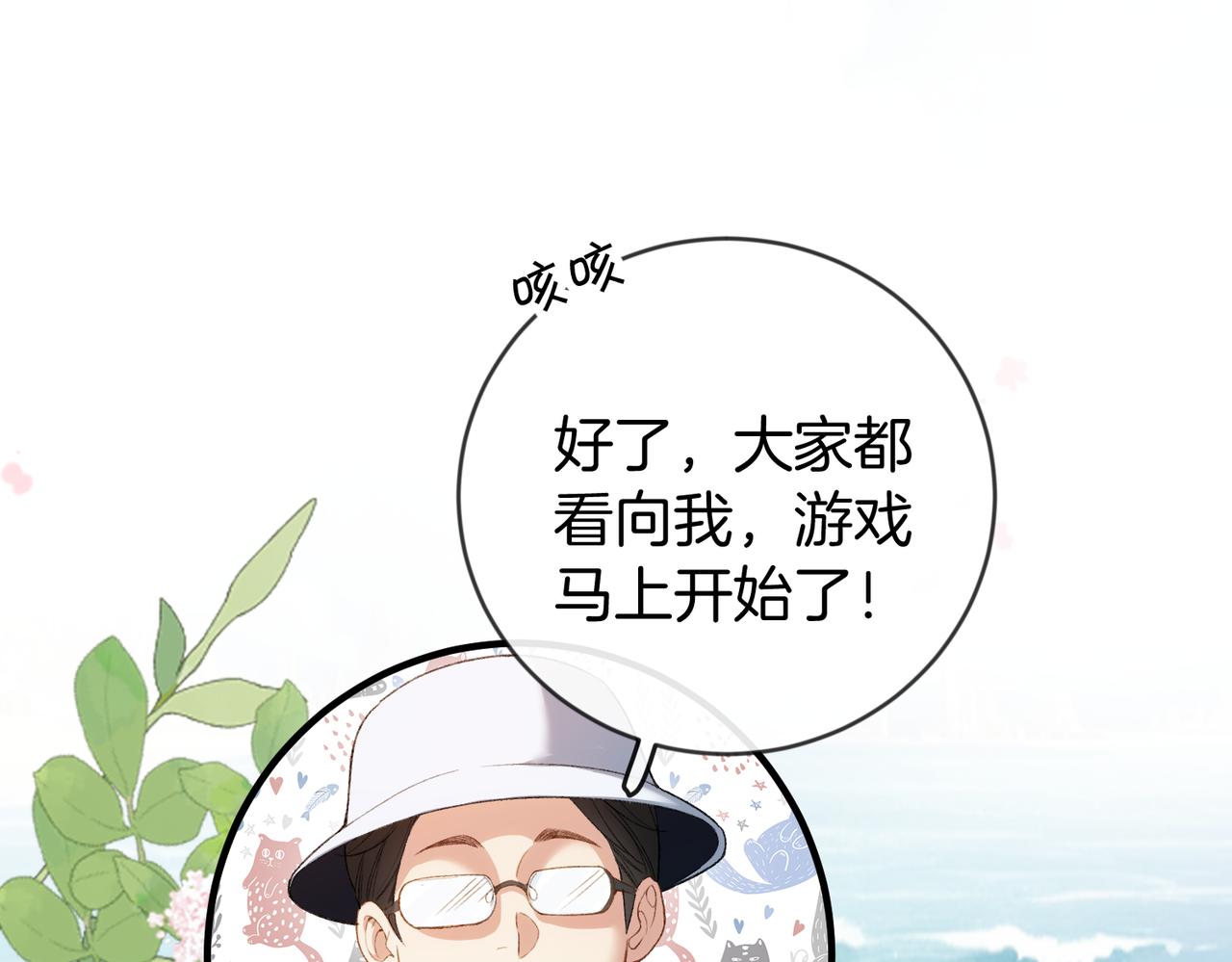 第52话 送女朋友第一名(1/3)-第53话