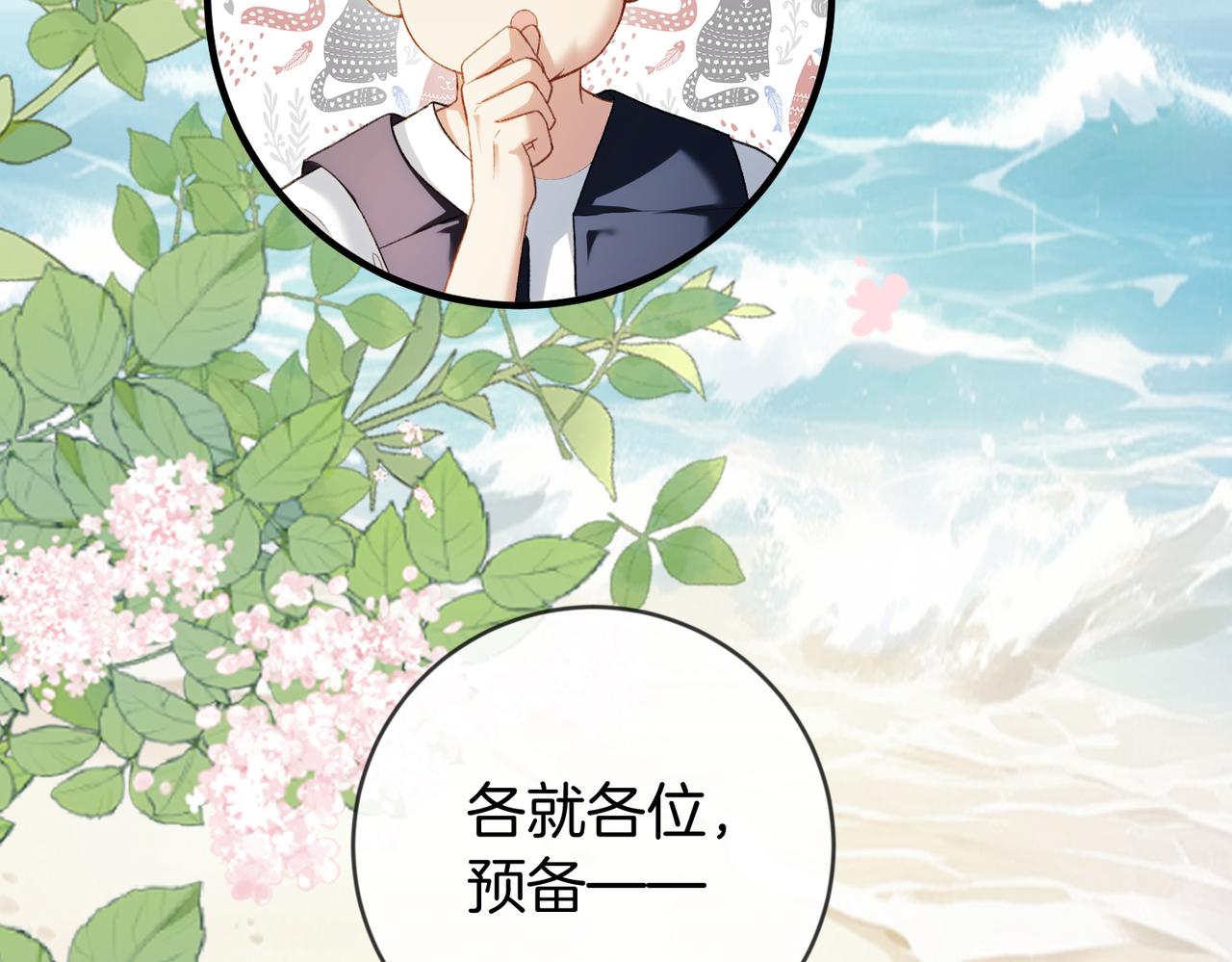 第52话 送女朋友第一名(1/3)-第53话
