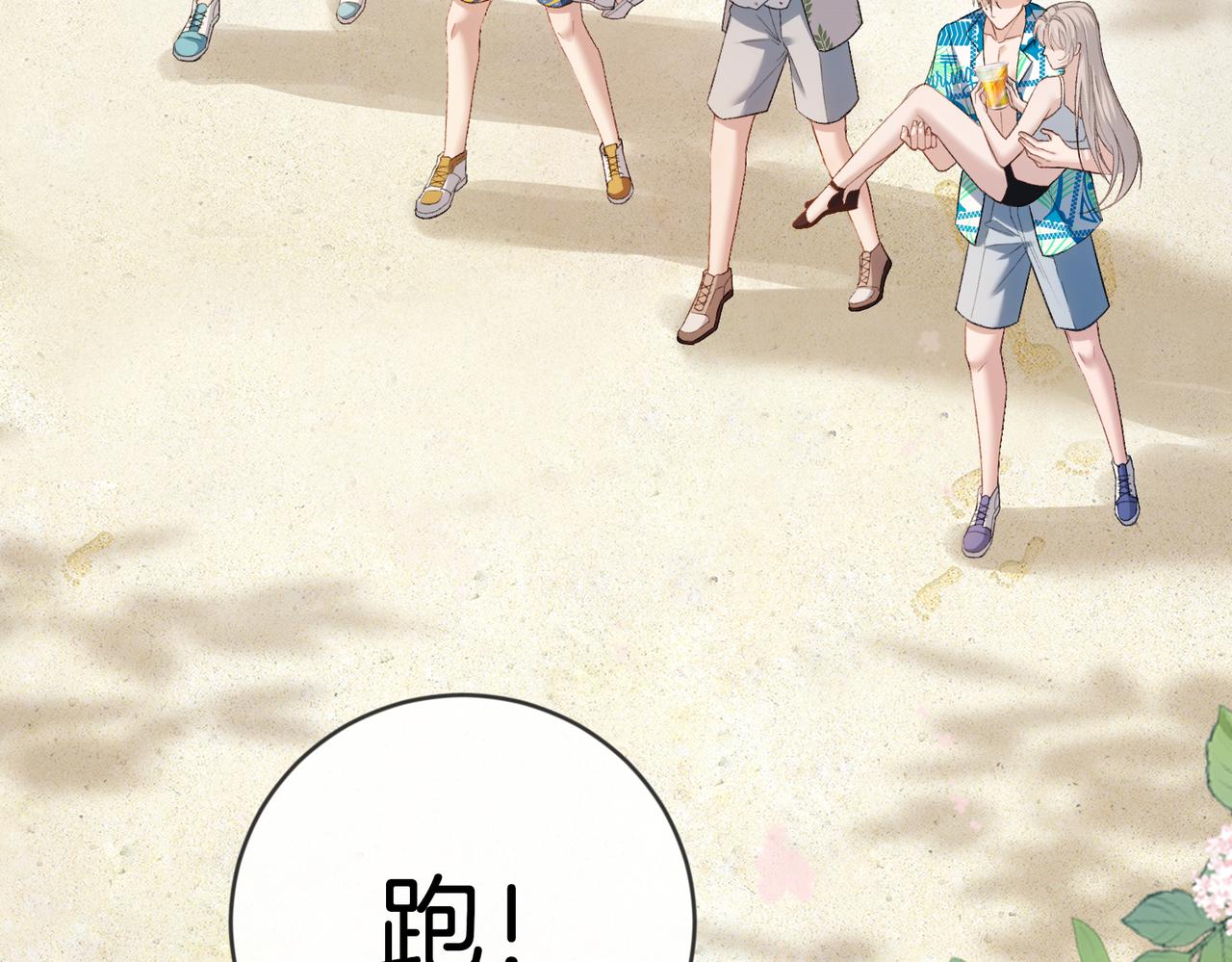 第52话 送女朋友第一名(1/3)-第53话