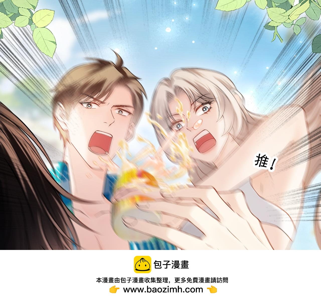 第52话 送女朋友第一名(1/3)-第53话