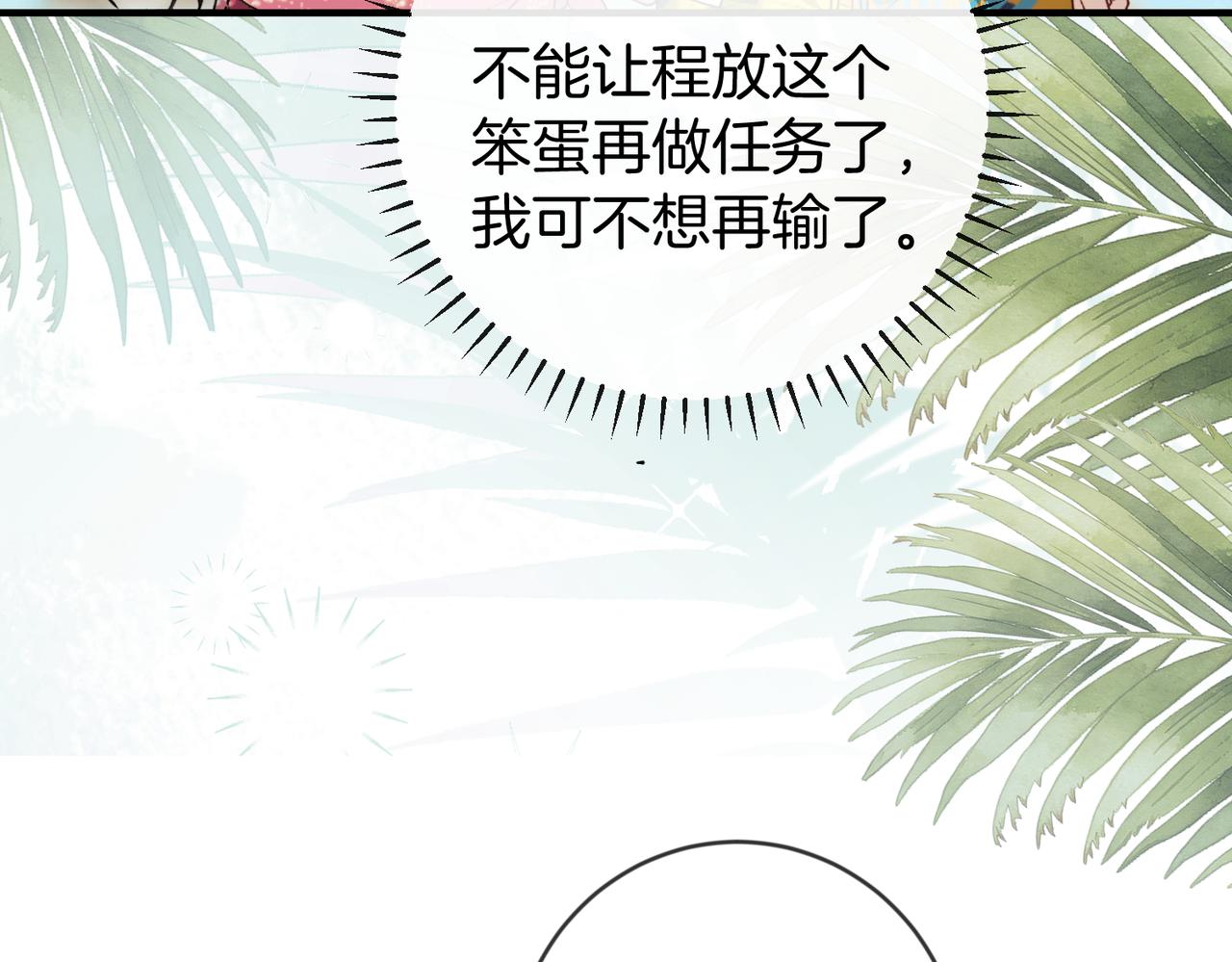 第54话 钓鱼钓进弟弟怀里(1/2)-第55话