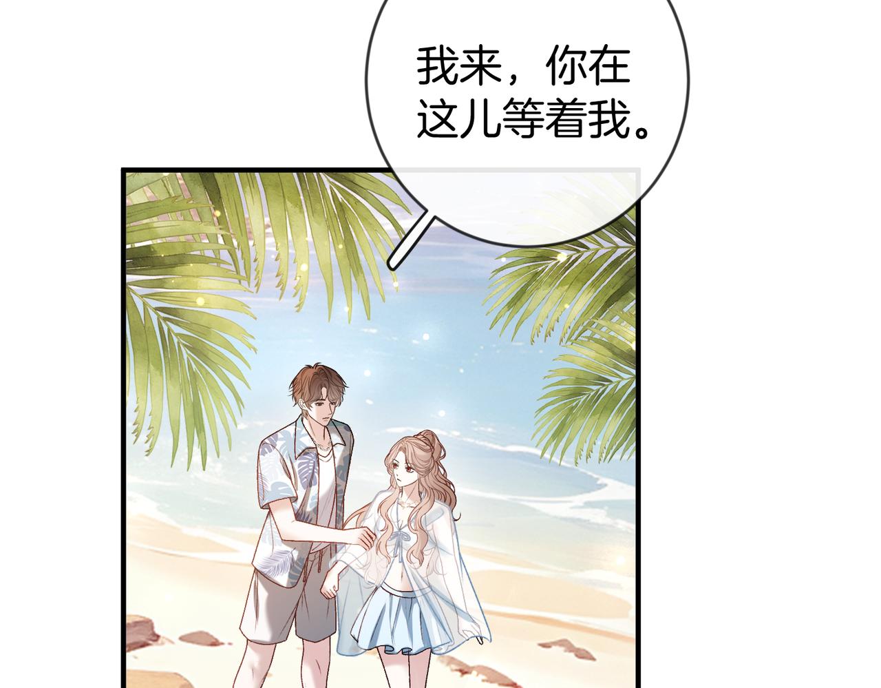第54话 钓鱼钓进弟弟怀里(1/2)-第55话