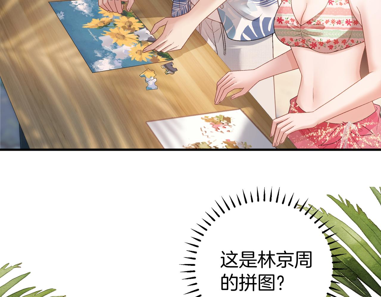 第54话 钓鱼钓进弟弟怀里(1/2)-第55话