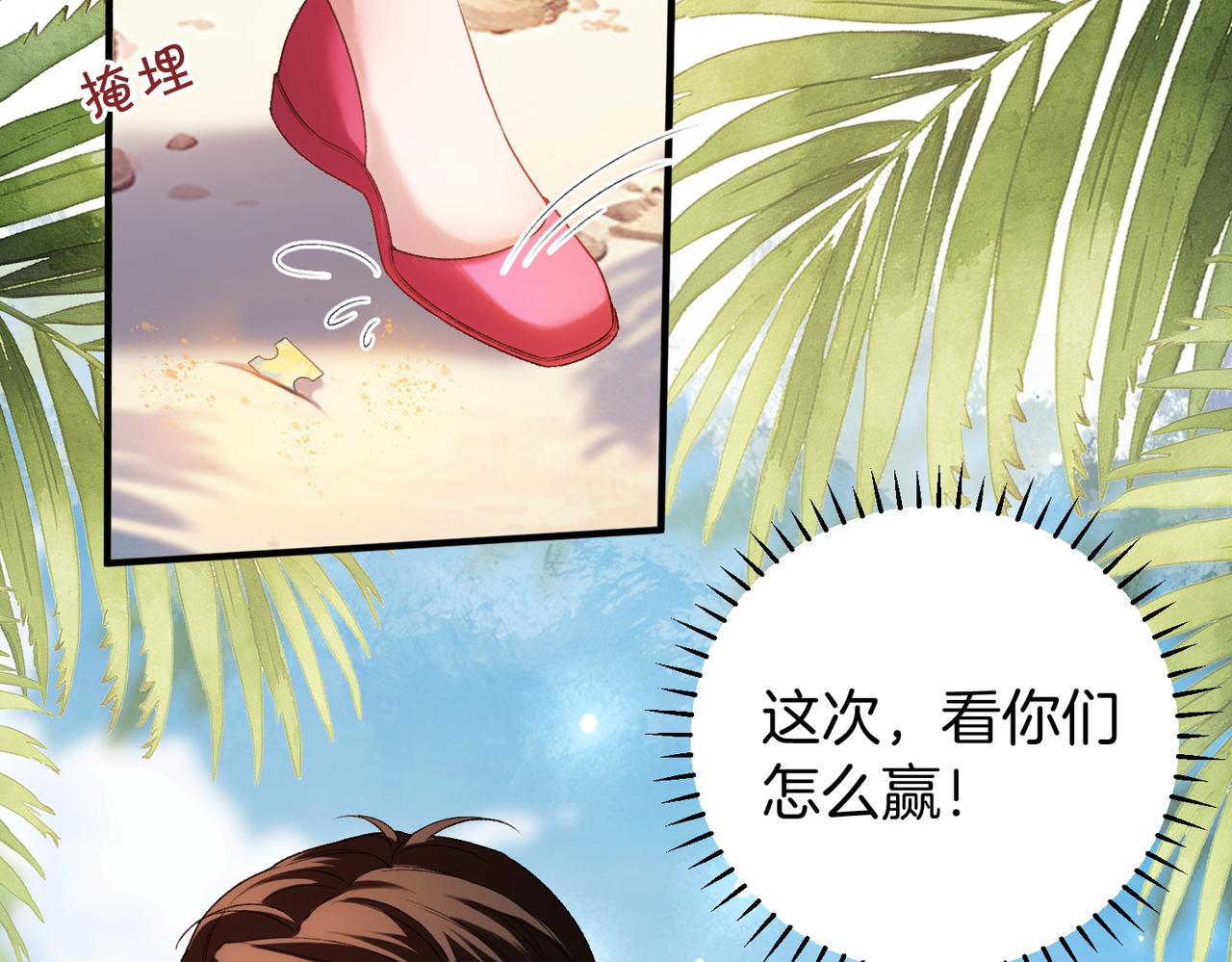 第54话 钓鱼钓进弟弟怀里(1/2)-第55话