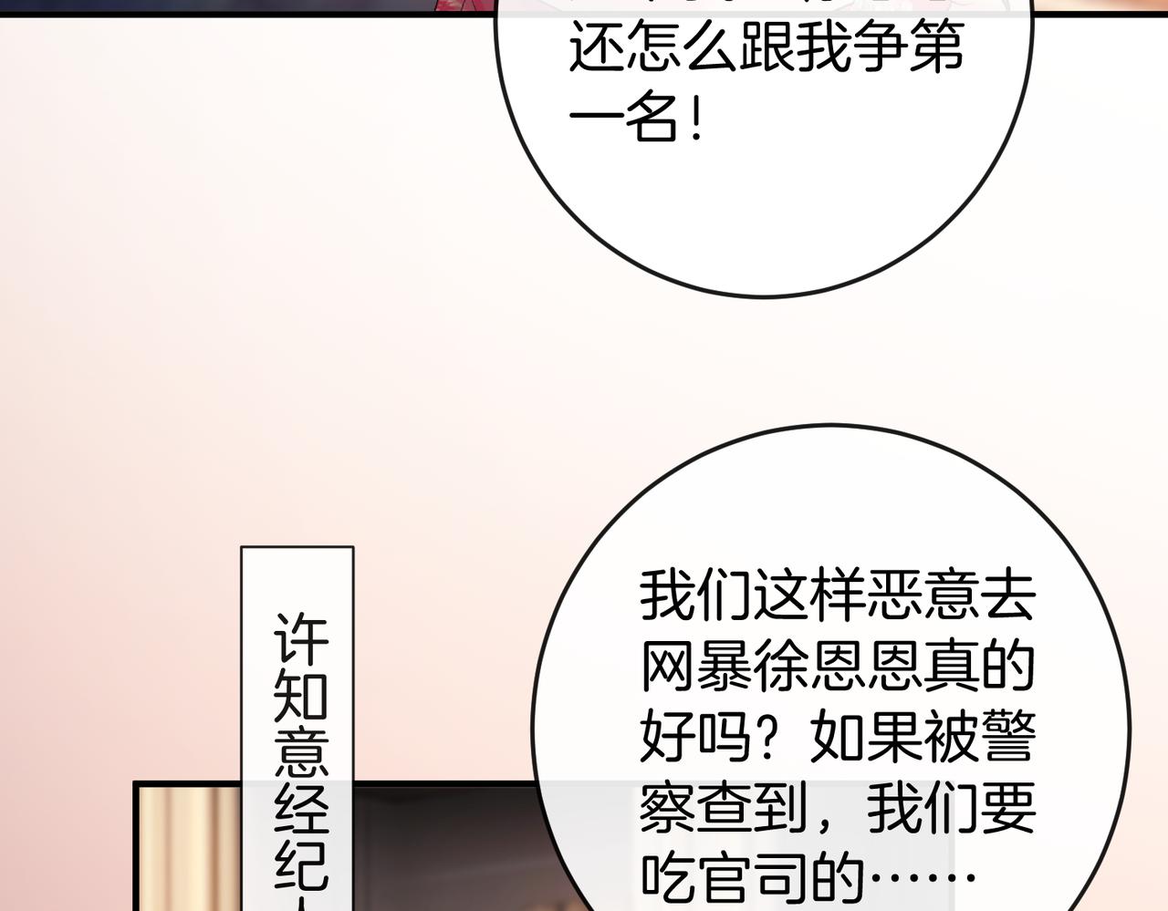 第56话 晚上等你(1/3)-第57话