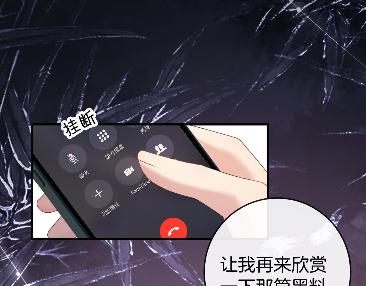 第56话 晚上等你(1/3)-第57话