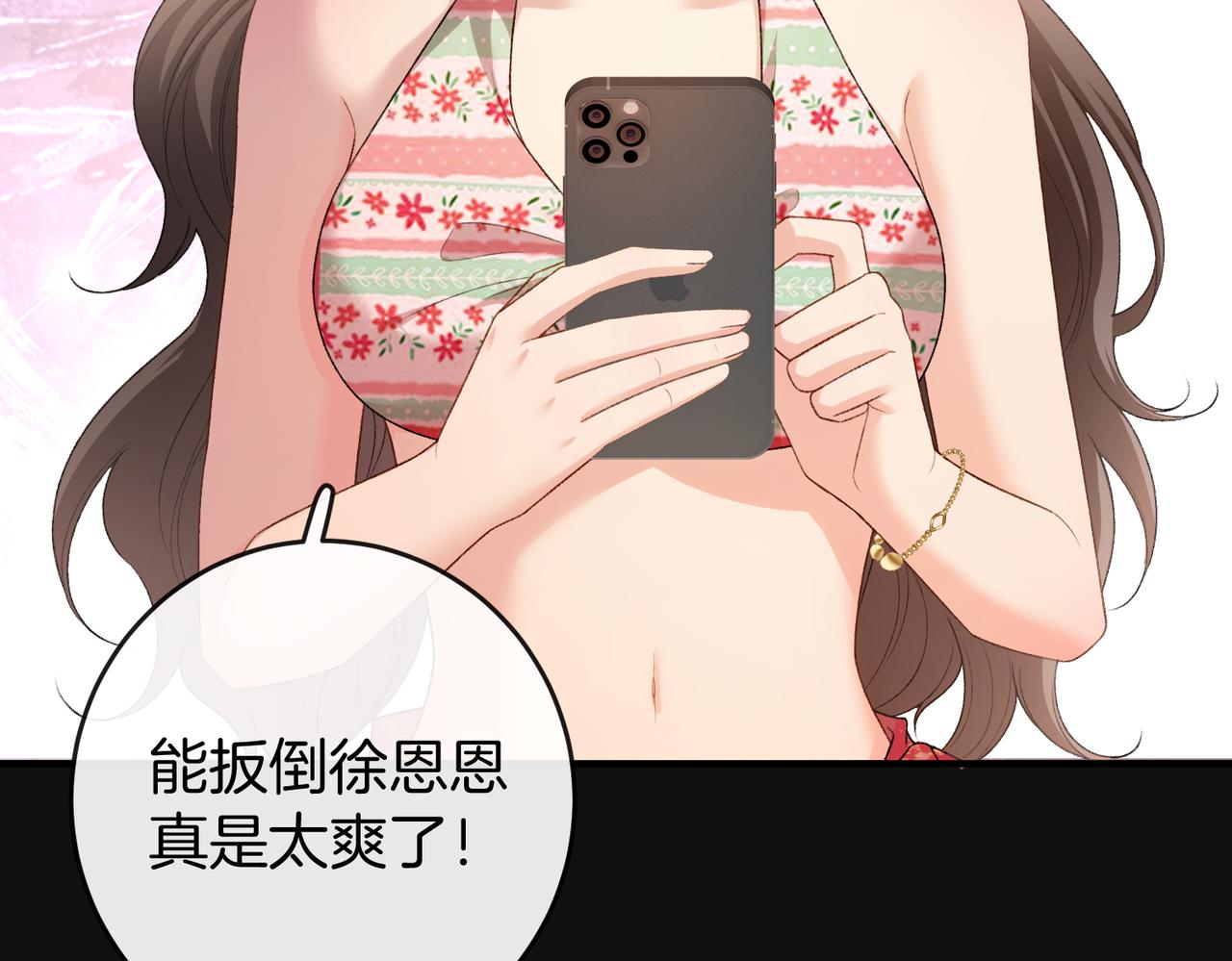 第56话 晚上等你(1/3)-第57话