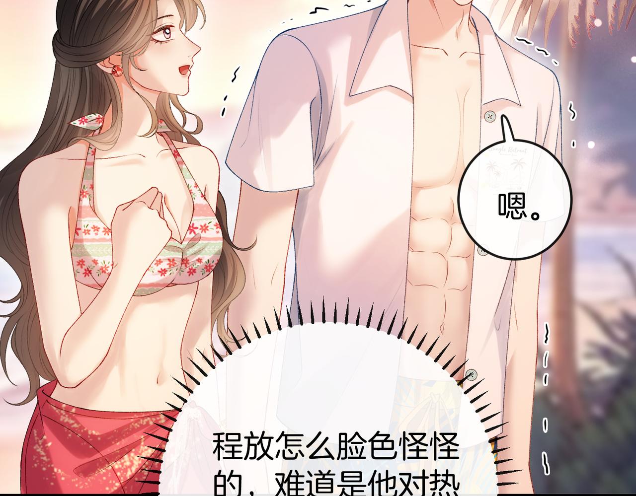 第56话 晚上等你(1/3)-第57话