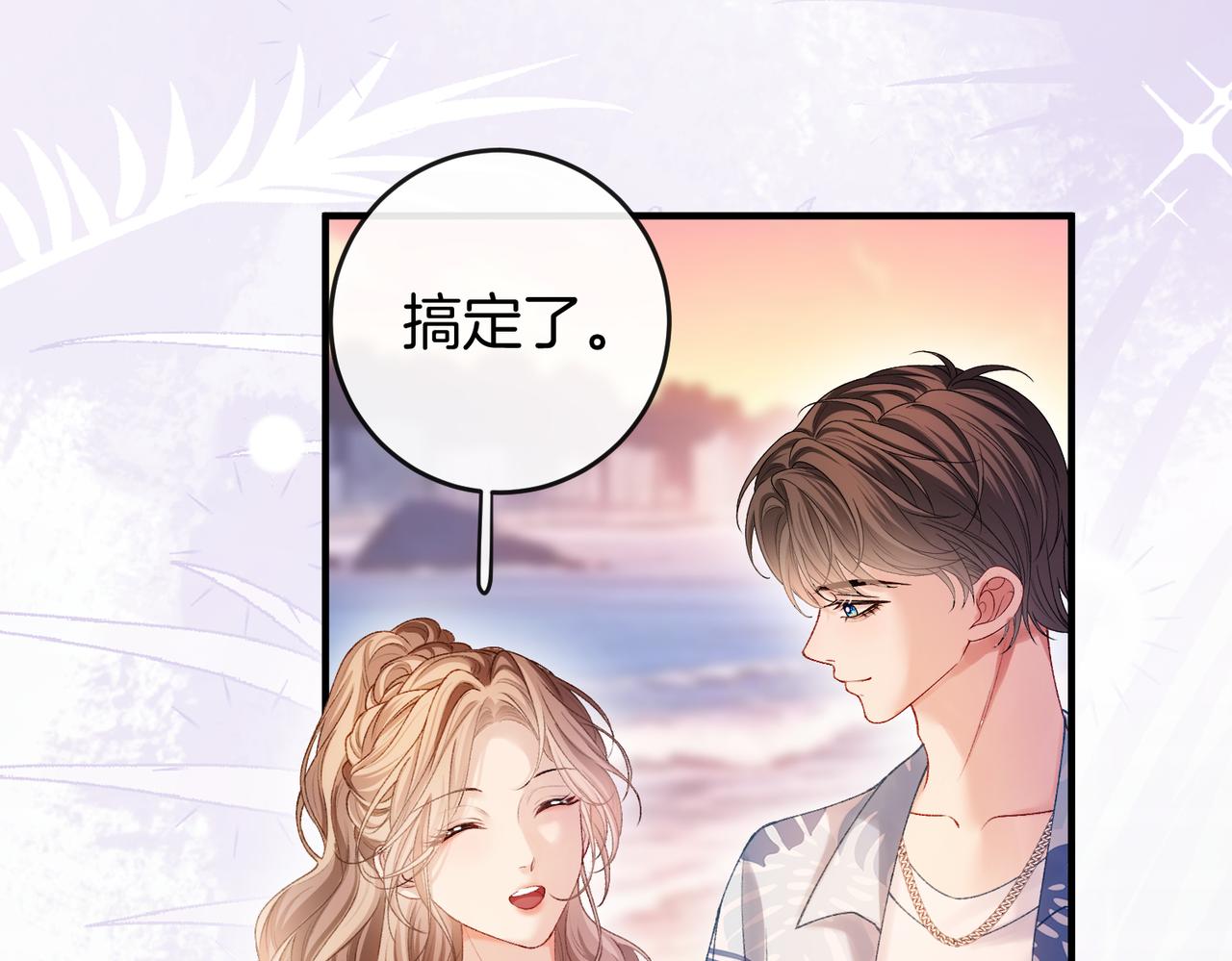 第56话 晚上等你(1/3)-第57话