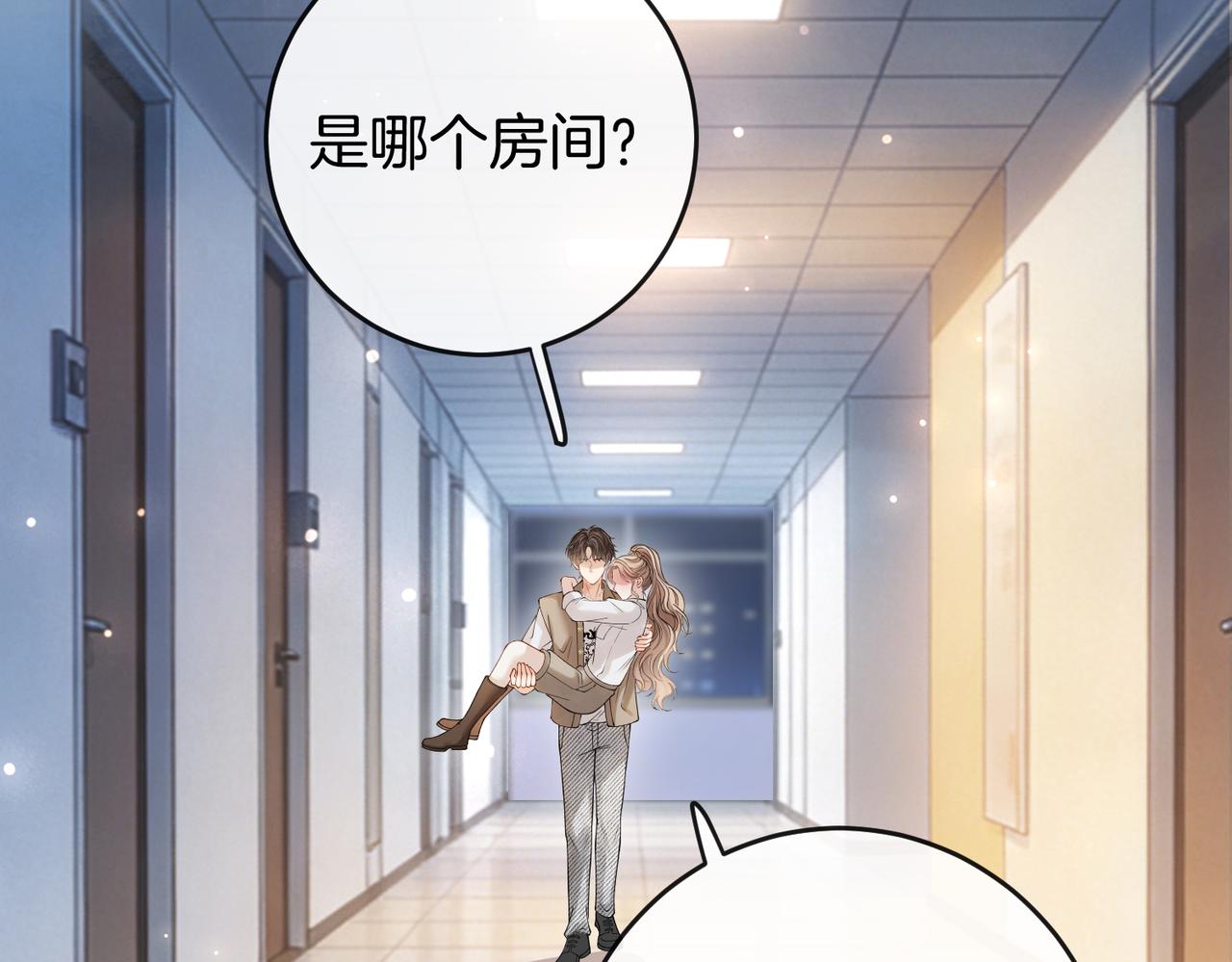 第58话 回家任姐姐摸(1/3)-第59话
