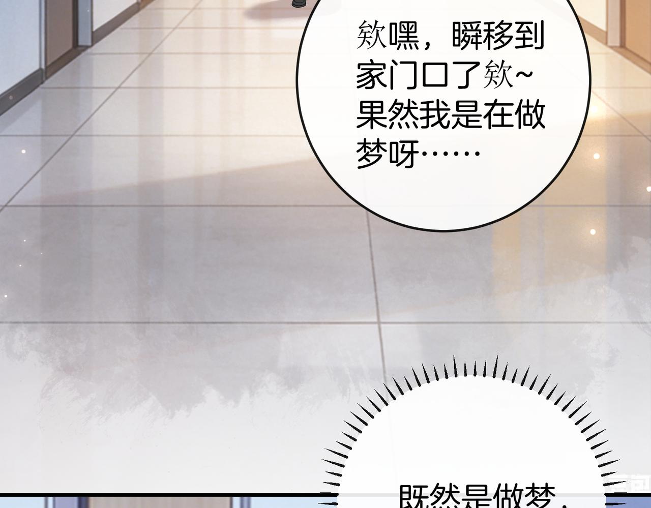 第58话 回家任姐姐摸(1/3)-第59话
