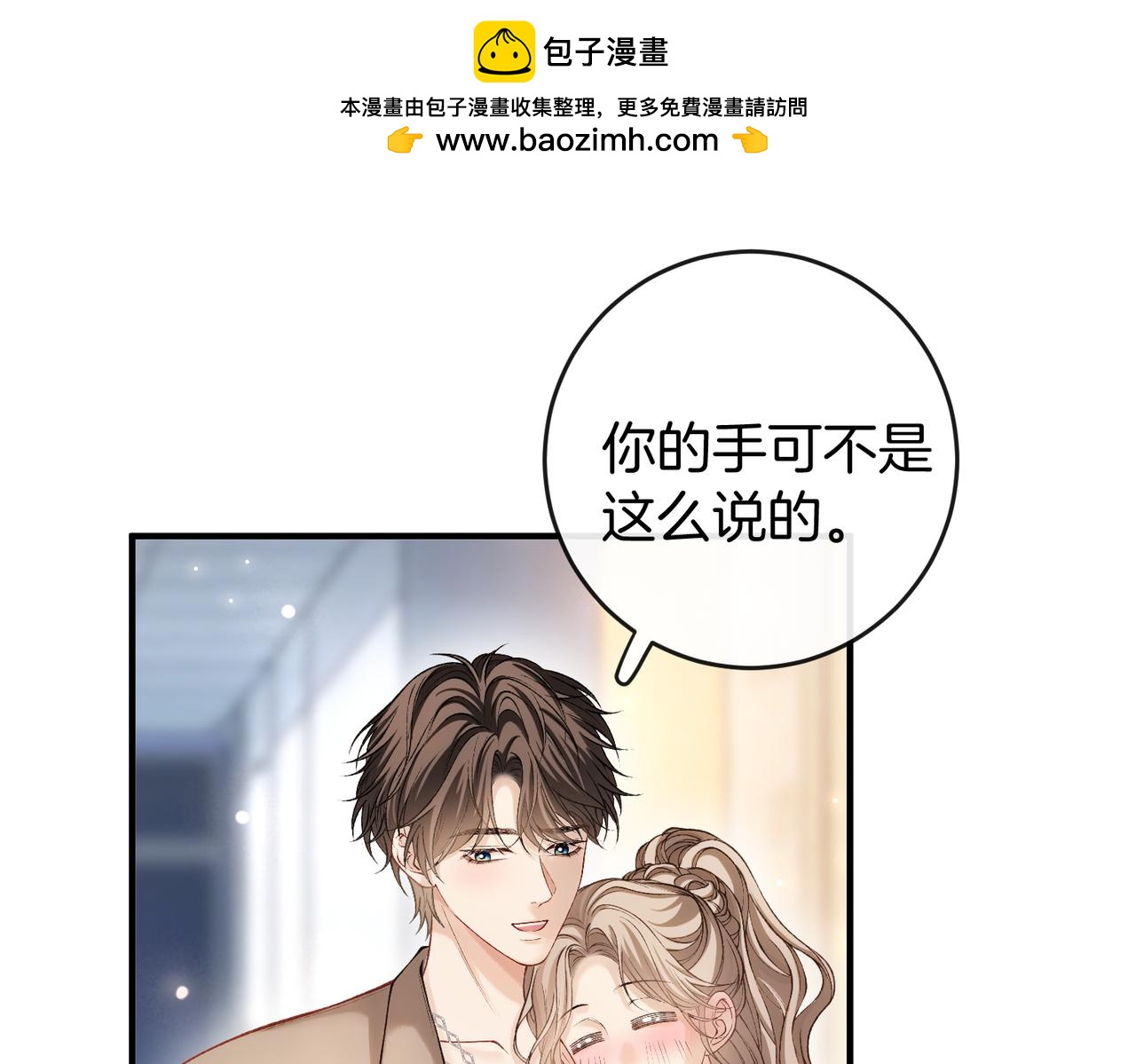 第58话 回家任姐姐摸(1/3)-第59话