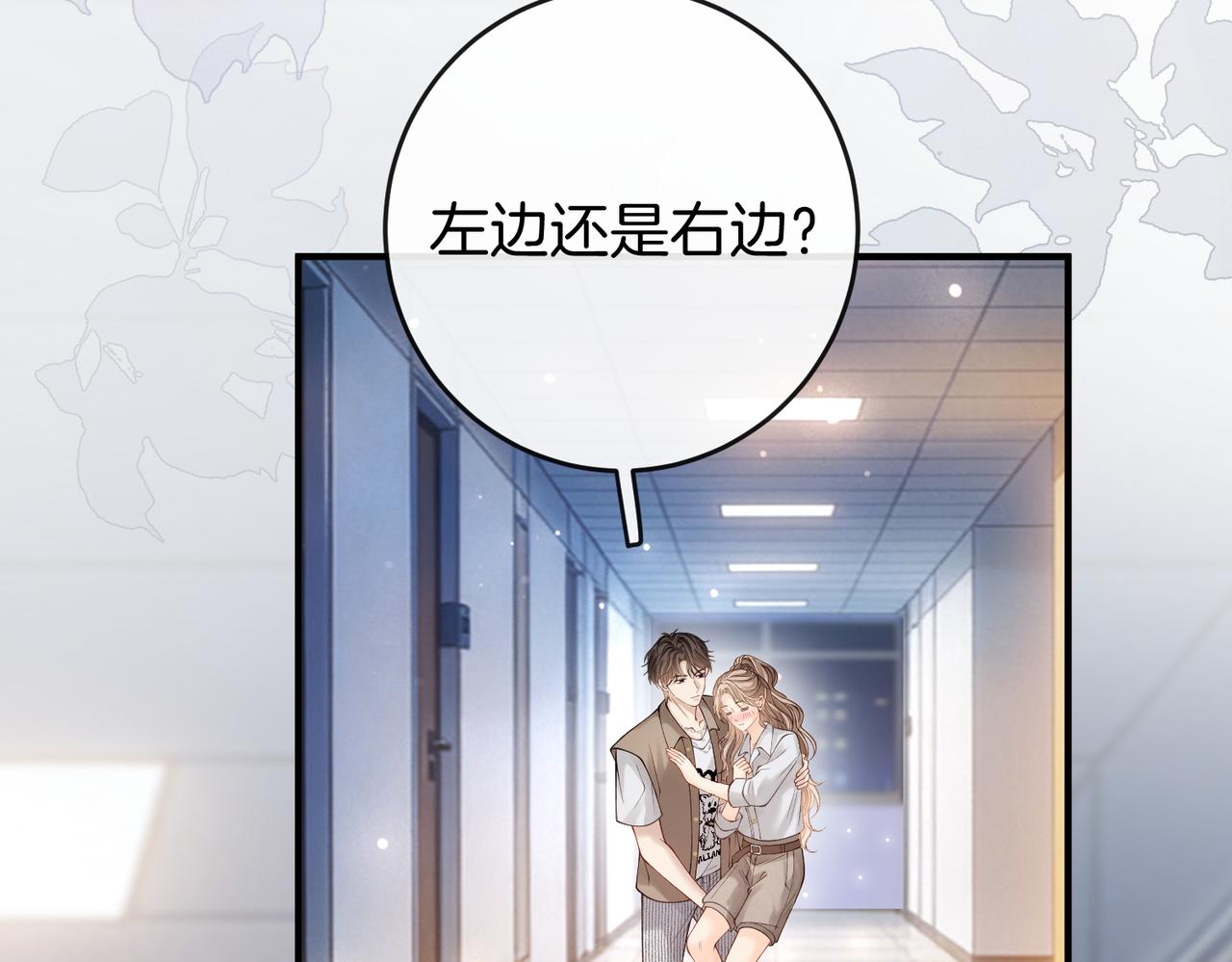 第58话 回家任姐姐摸(1/3)-第59话