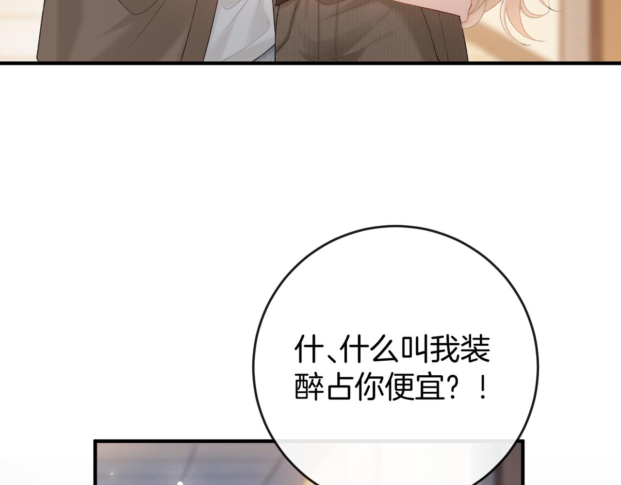 第58话 回家任姐姐摸(1/3)-第59话