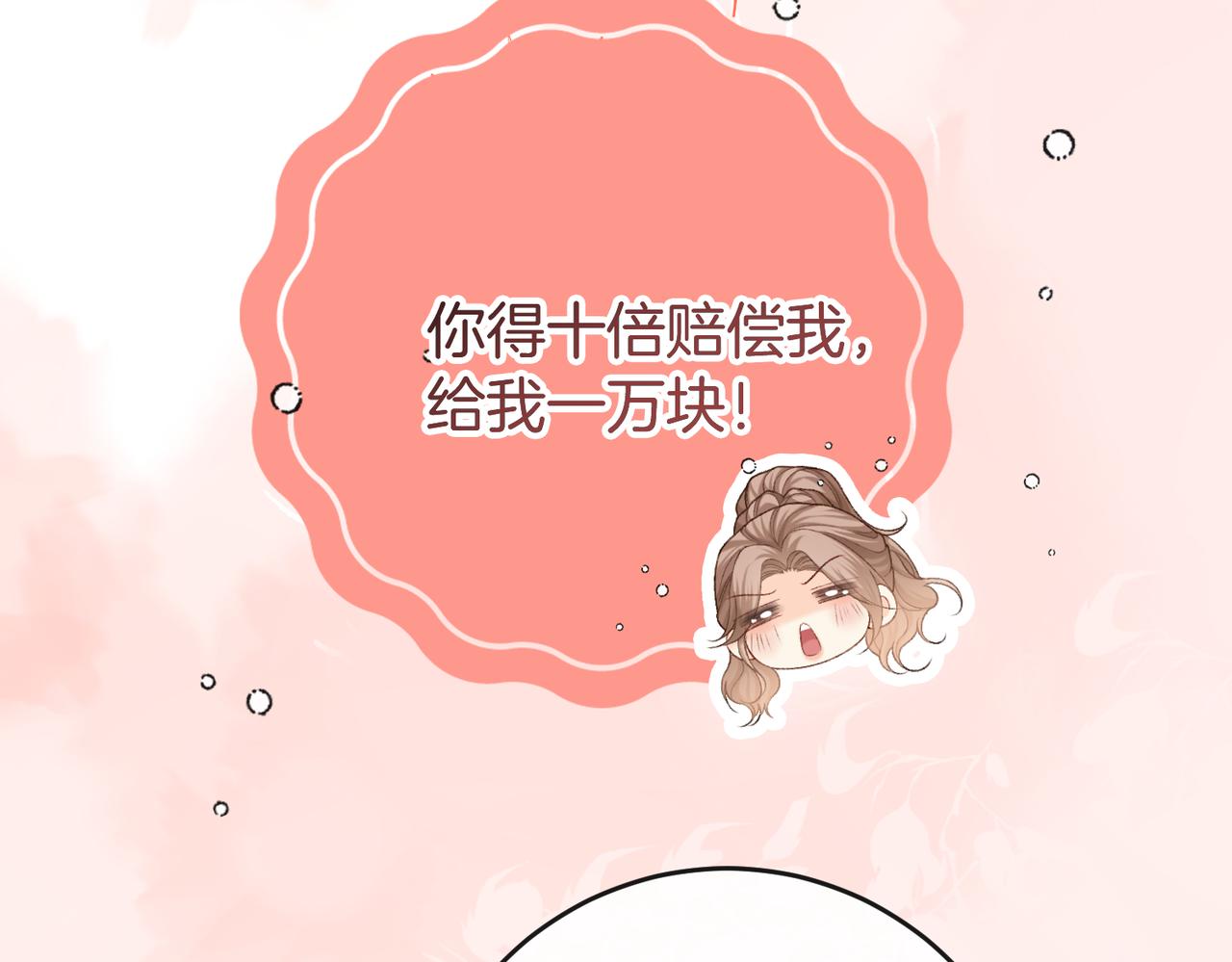 第58话 回家任姐姐摸(1/3)-第59话