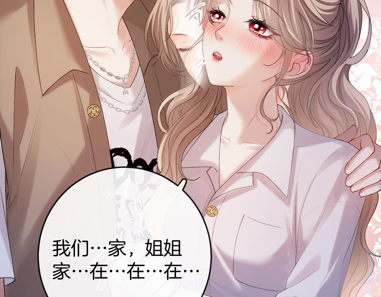 第58话 回家任姐姐摸(1/3)-第59话