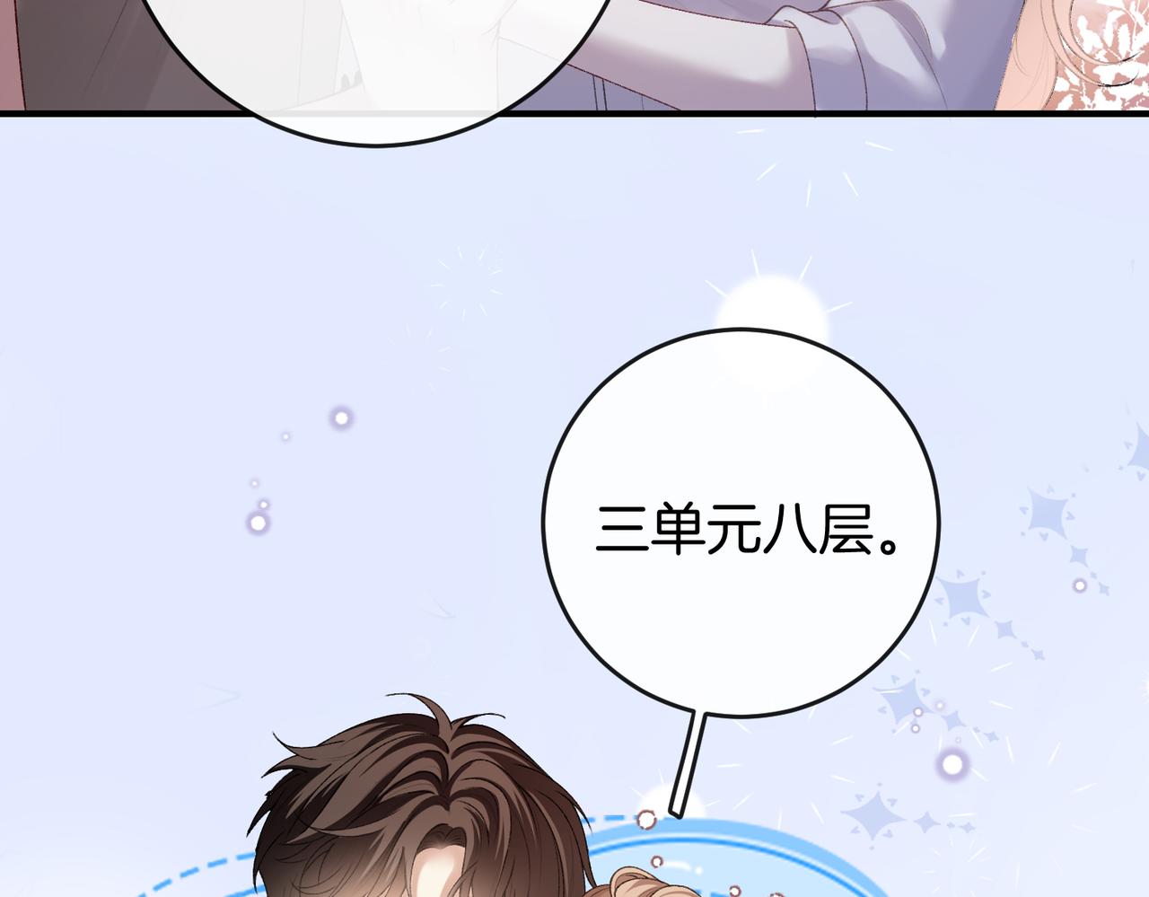 第58话 回家任姐姐摸(1/3)-第59话