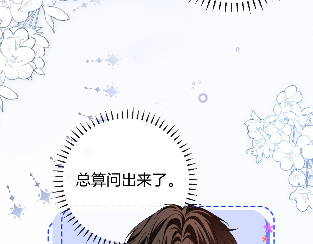 第58话 回家任姐姐摸(1/3)-第59话