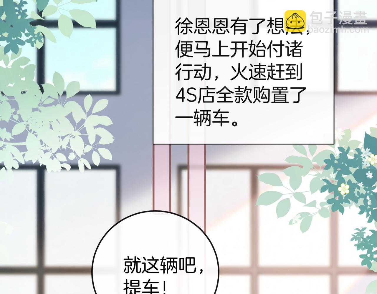 第60话 坐实cp传言(1/3)-第61话