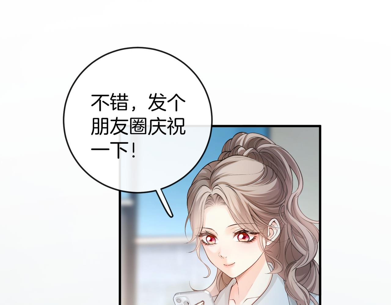 第60话 坐实cp传言(1/3)-第61话