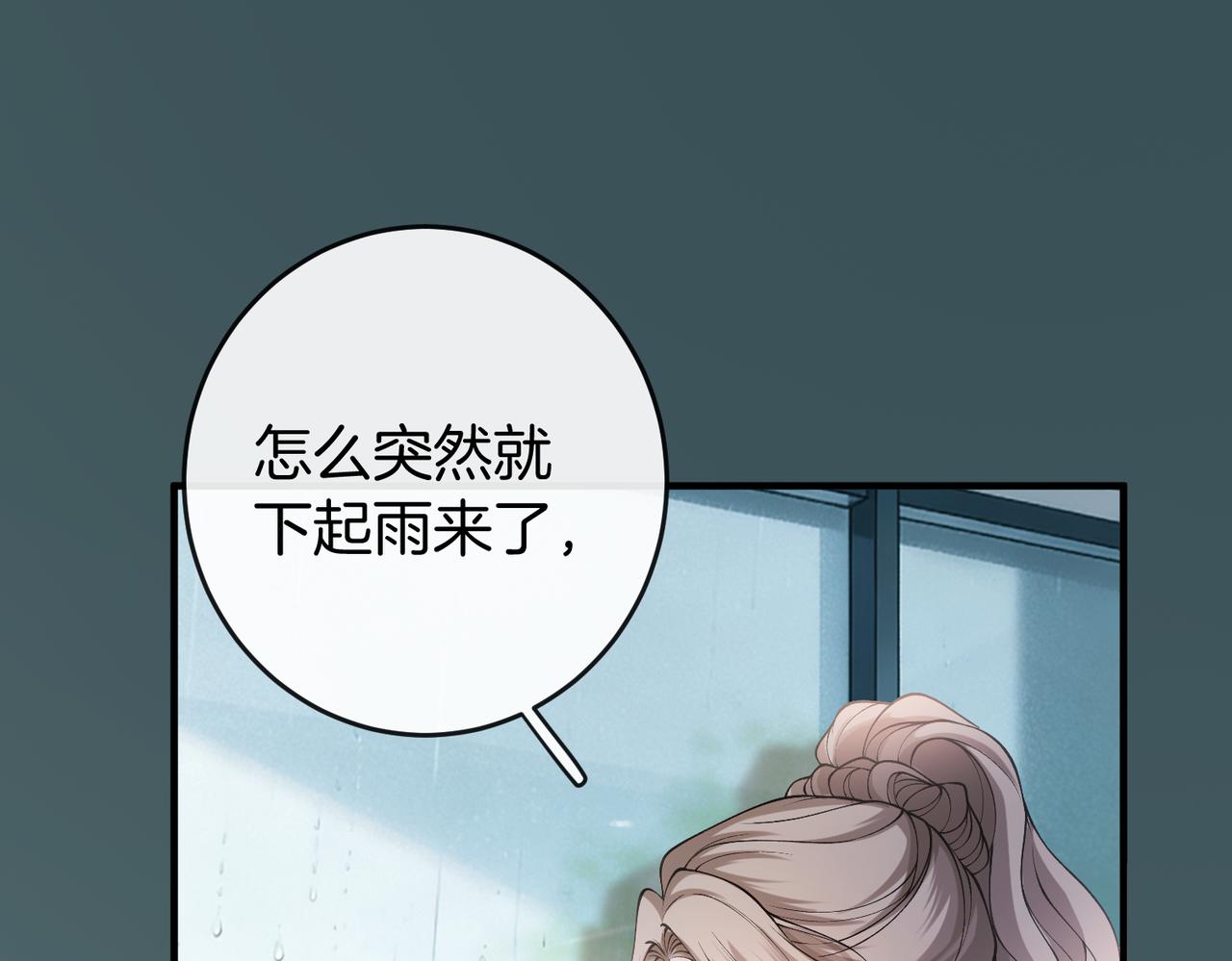 第60话 坐实cp传言(1/3)-第61话