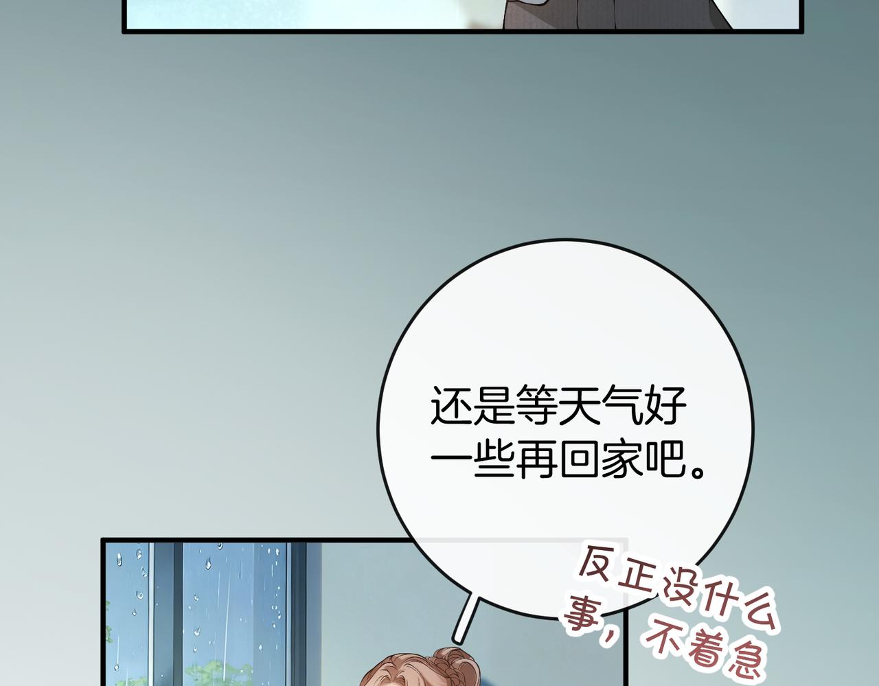 第60话 坐实cp传言(1/3)-第61话