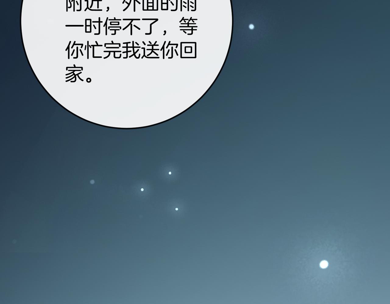 第60话 坐实cp传言(1/3)-第61话