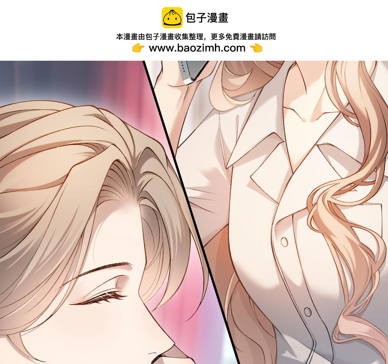 第60话 坐实cp传言(1/3)-第61话