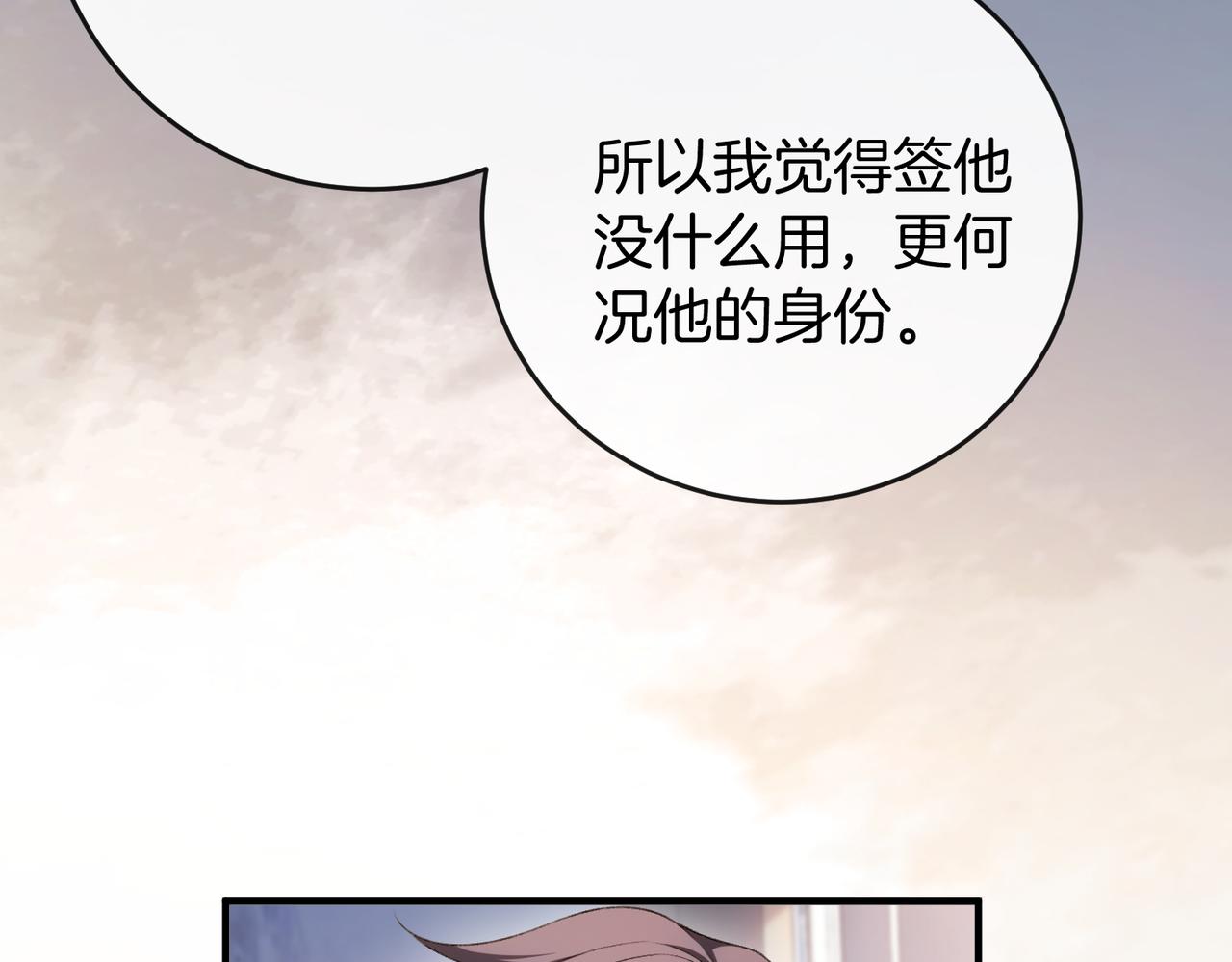 第62话 不和傻子合作(1/3)-第63话